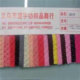 針織平板布 色彩盛宴，義烏建宇紡織品的花色藝術